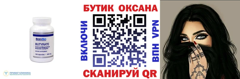 БУТИРАТ оксибутират  ОМГ ОМГ ТОР  Нижнеудинск 