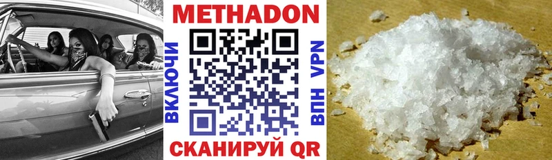 МЕТАДОН VHQ  Нижнеудинск 