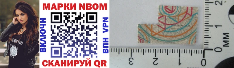 OMG ссылки  Нижнеудинск  Марки 25I-NBOMe 1,5мг 
